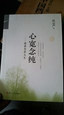 证严上人作品·人生系列·：追求美善人生（修订版）