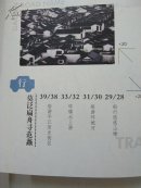 原味苏州（创刊号）