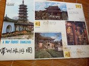 常州旅游图——1985年一版一印