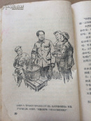 在毛主席身边   A