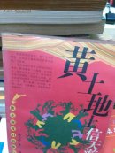 陕北深度自助旅行指南：黄土地信天游