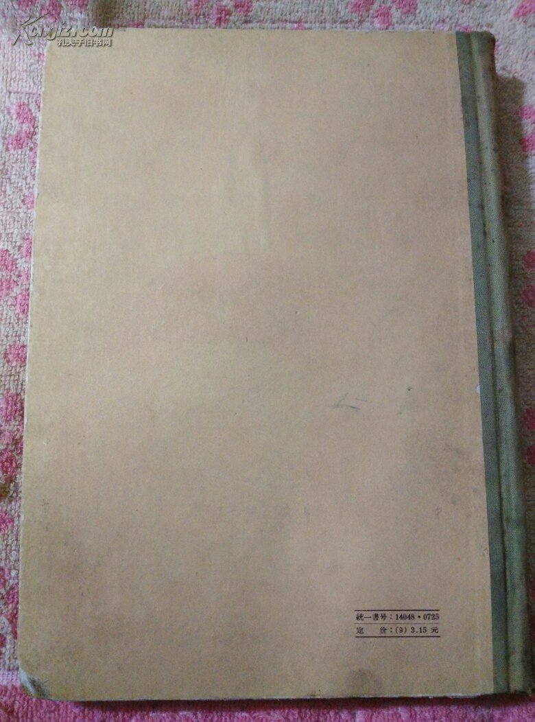 症状鑑别诊断学