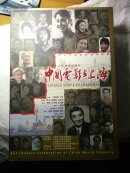 大型文献纪录片：中国电影在上海 光碟10盘DVD 漂亮