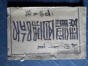 经验百病内外方