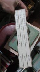 齐文化道德丛书---名言，思想，故事.套装全三册......c19