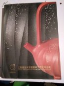 《紫玉金砂》