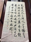 名人字画【临摹徐悲鸿草书】