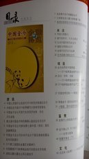 钱币收藏杂志~~~~~~中国金币金融博览增刊，2013.06【总第32期16开彩印】库存书（满50包邮）
