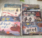 连环画：小精灵画传10册全【82、83、84年一版，85年二印或三印】