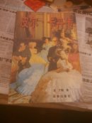 皮尔，卡丹传