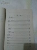 孔丘和儒家的丑态（寓言、笑话选）初稿 1974年出版