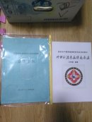 国家级中医药继续教育项目培训教材  妙锋针治未病特色疗法