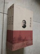 杜月笙传（上中下）百科史学传记丛书