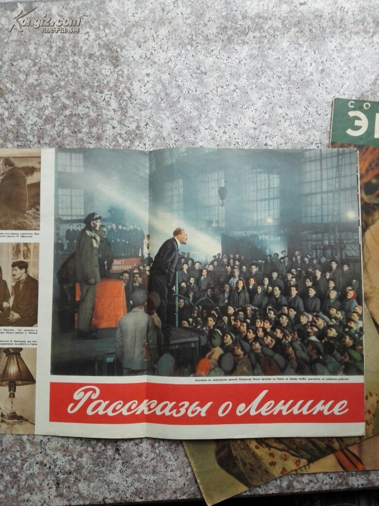 【图】8开1958年中苏蜜月期苏联电影画报4本 其中11期有一页小裁减 有