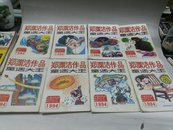 童话大王月刊1994年1、3、4、6、7、8、11、1