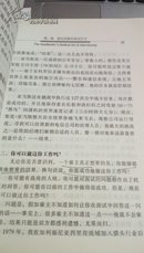 1051  招聘与求职系列      像猎头学习  一场彻底改变传统求职与招聘方法的革命     (美)  尼克.A.科克迪乐斯       机械工业出版社   2001年一版一印  仅4000册