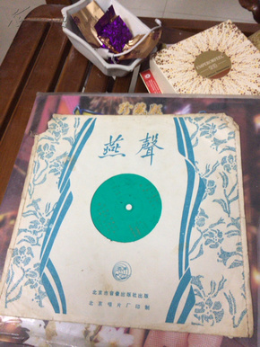 1980年男声四重唱－－北京音像出版社（大薄膜）