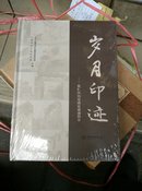 岁月印痕 徐汇区历史遗址遗迹简介 塑封