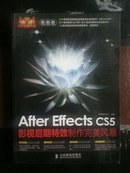 典藏：After Effects CS5影视后期特效制作完美风暴