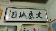 大量十字绣,纯手工,可接受定制。(价格协商)