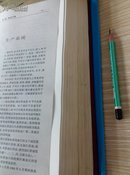齐鲁石化公司胜利炼油厂志