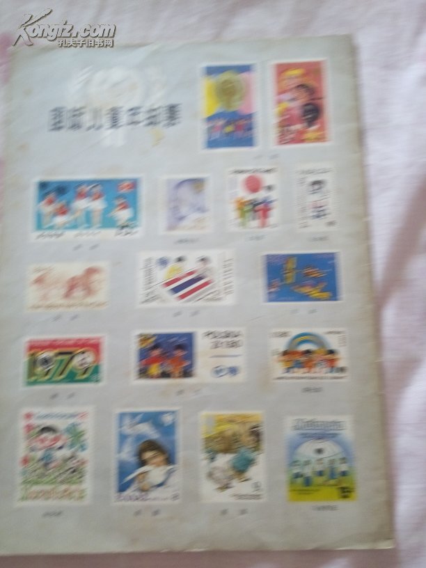 集邮1980/1复刊号