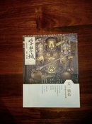 紫禁城2015年5月号