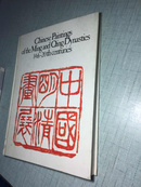 中国明清画展 1981年澳大利亚巡回展览 Chinese Paintings of Ming and Qing Dynasties 14th -20thCenturies