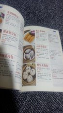 家常主食1000例