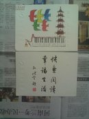 藏书票收藏家桑木先生设计——首届江苏书展 藏书票一套二枚.