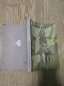 马汉王外传（收录有马汉王外传 前面是太阳岛 唱旦角的男人三篇）