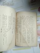 中国文学史略稿(第1.2.3卷 ) 装订成一本