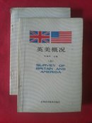 英美概况（上、下册）【358页+318页】