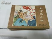 金锤将出世