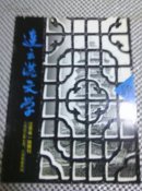 连云港文学（2003/4）【034】