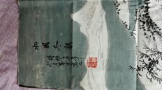 林墨宇，江峡书画院副院长，斗方山水（保真）