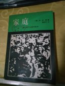 家庭/FT2532