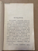 在毛主席身边   A