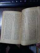 T743-干部业余文化补习学校―初中语文（第一册）85品，54年一版55年7印.32开）(货号:A6-4)