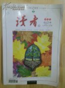读者 合订本春季卷2007.1-6