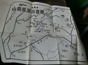 庐山之美在山南（星子旅游便览）64开