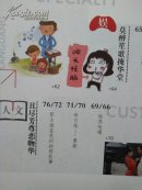 原味苏州（创刊号）