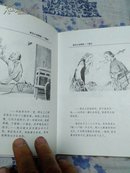 鲁迅小说全编巜丁聪插图》硬精装