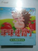 好孩子小画书第一辑20本