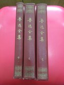 鲁迅全集  5.6.9.10 私藏品好 四册合售 （ 1963年人民文学精装本 ）