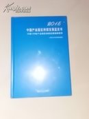 2015中国产业园区持续发展蓝皮书