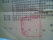 1951年徐州市游艺场所暂行管理规则(第1条到17条，内容完整。有徐州市人民政府公安局印)