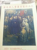 广东潮人书画名家作品展