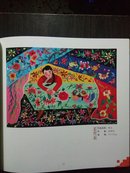 2009云南农民画展优秀作品集