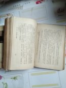 中国文学史略稿(第1.2.3卷 ) 装订成一本